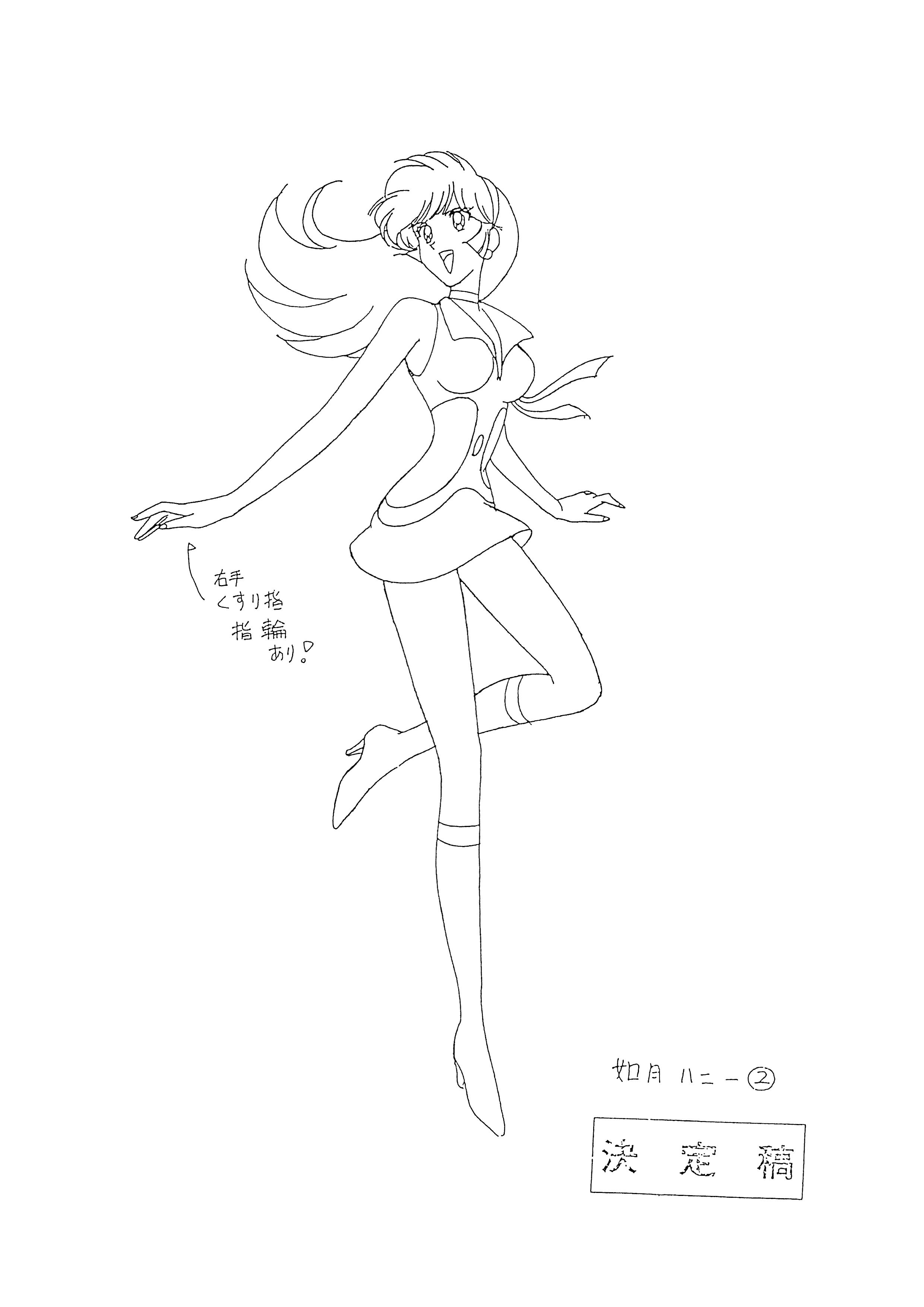 线稿集甜心战士Flash 动画资料设定线稿集[80P]