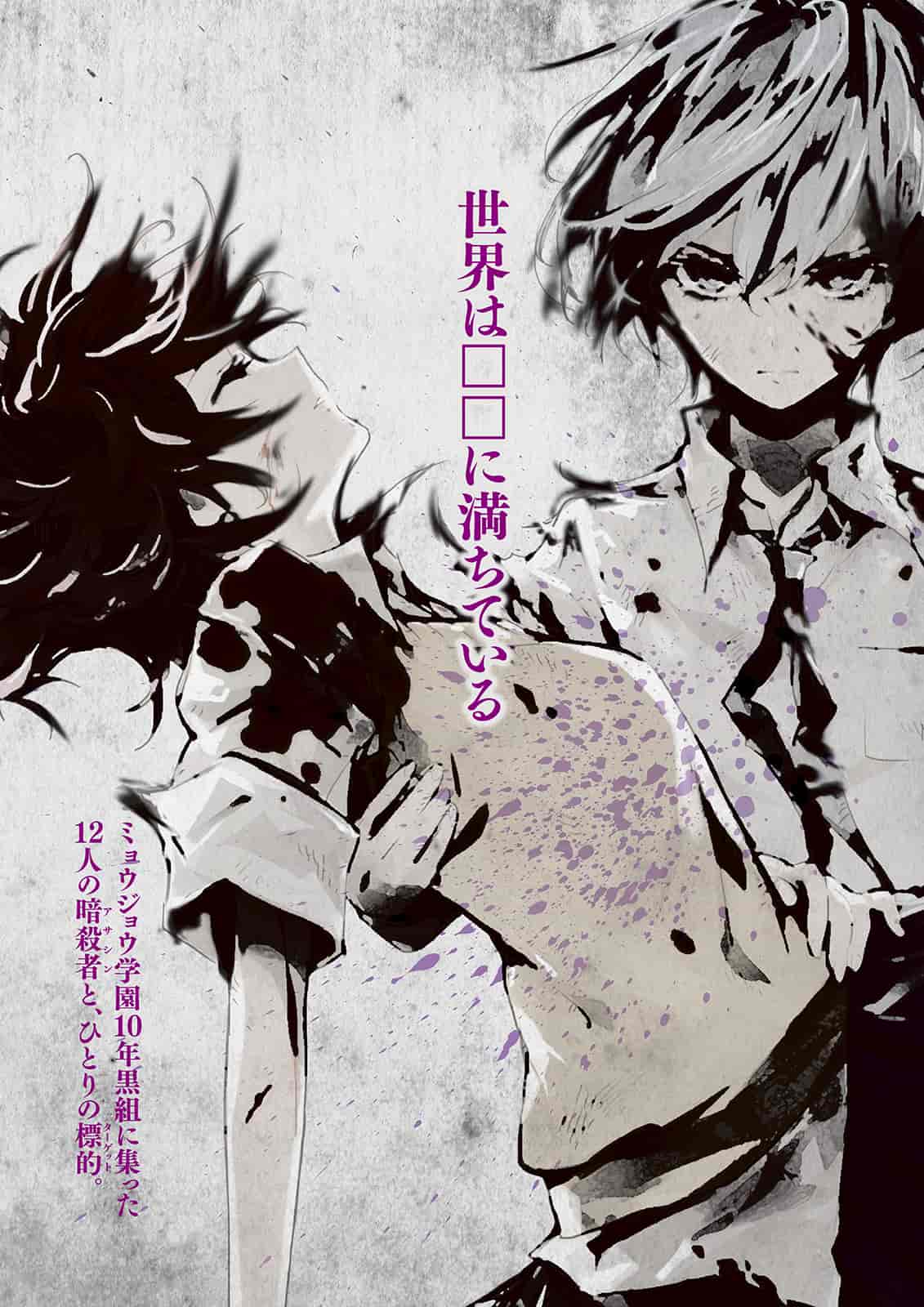 悪魔のリドル ～黒組公式ガイドブック～[101P]