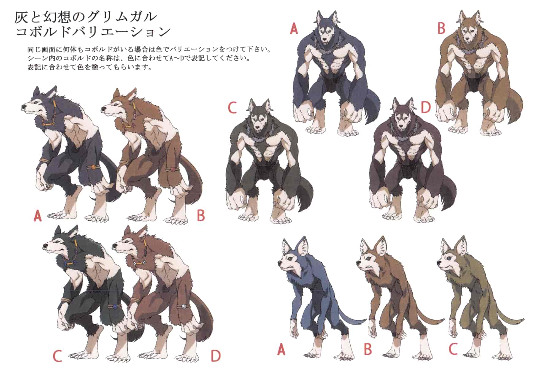 灰与幻想的格林姆迦尔 动画资料设定线稿集[196P]