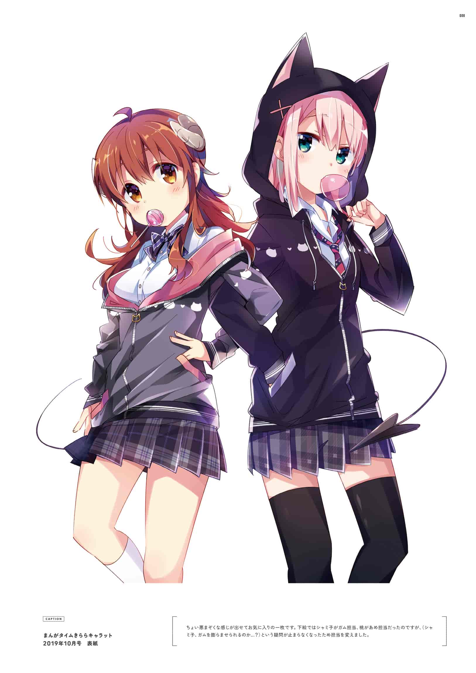 伊藤いづもイラスト集 ‐宵加減‐[133P]