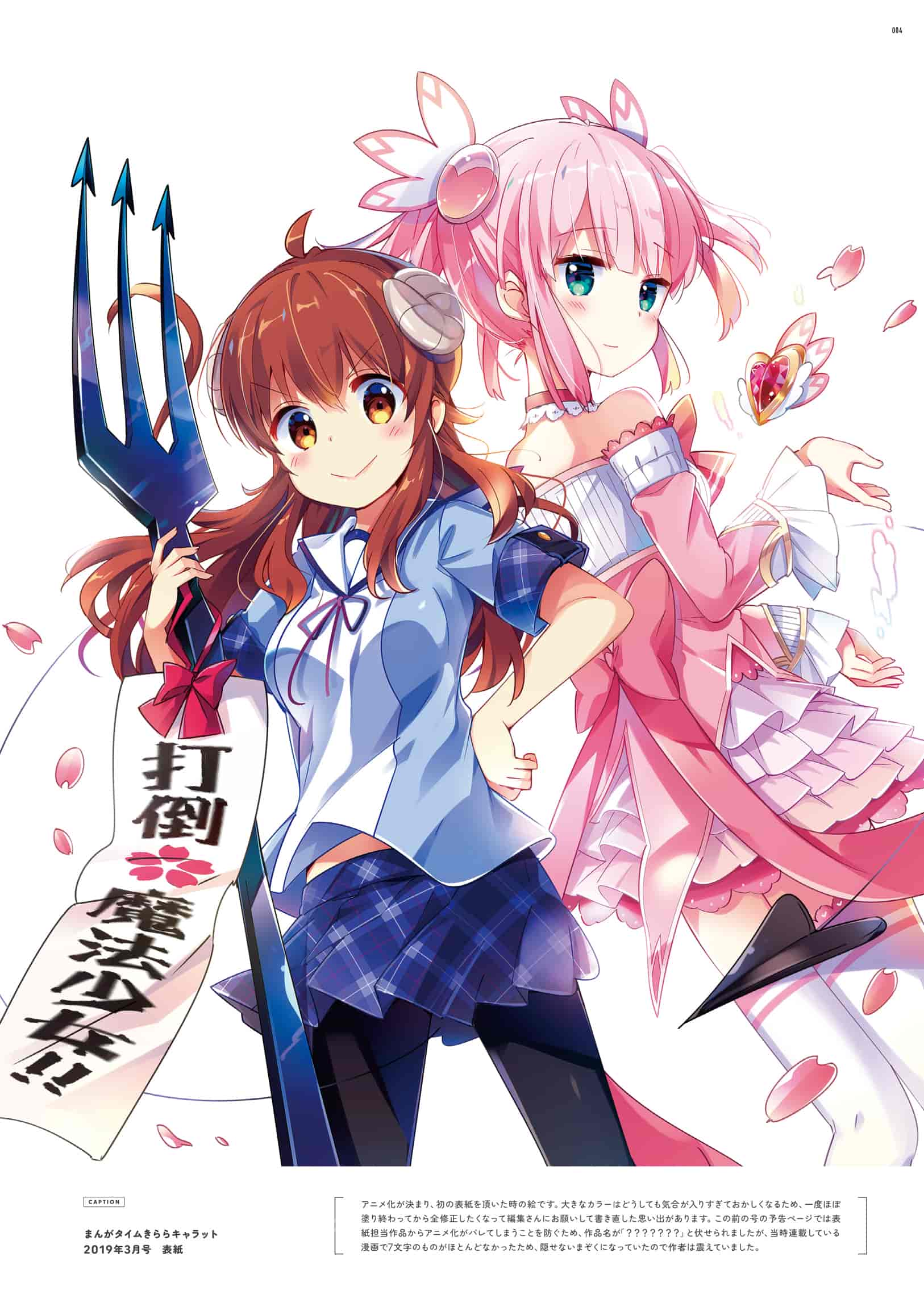 伊藤いづもイラスト集 ‐宵加減‐[133P]