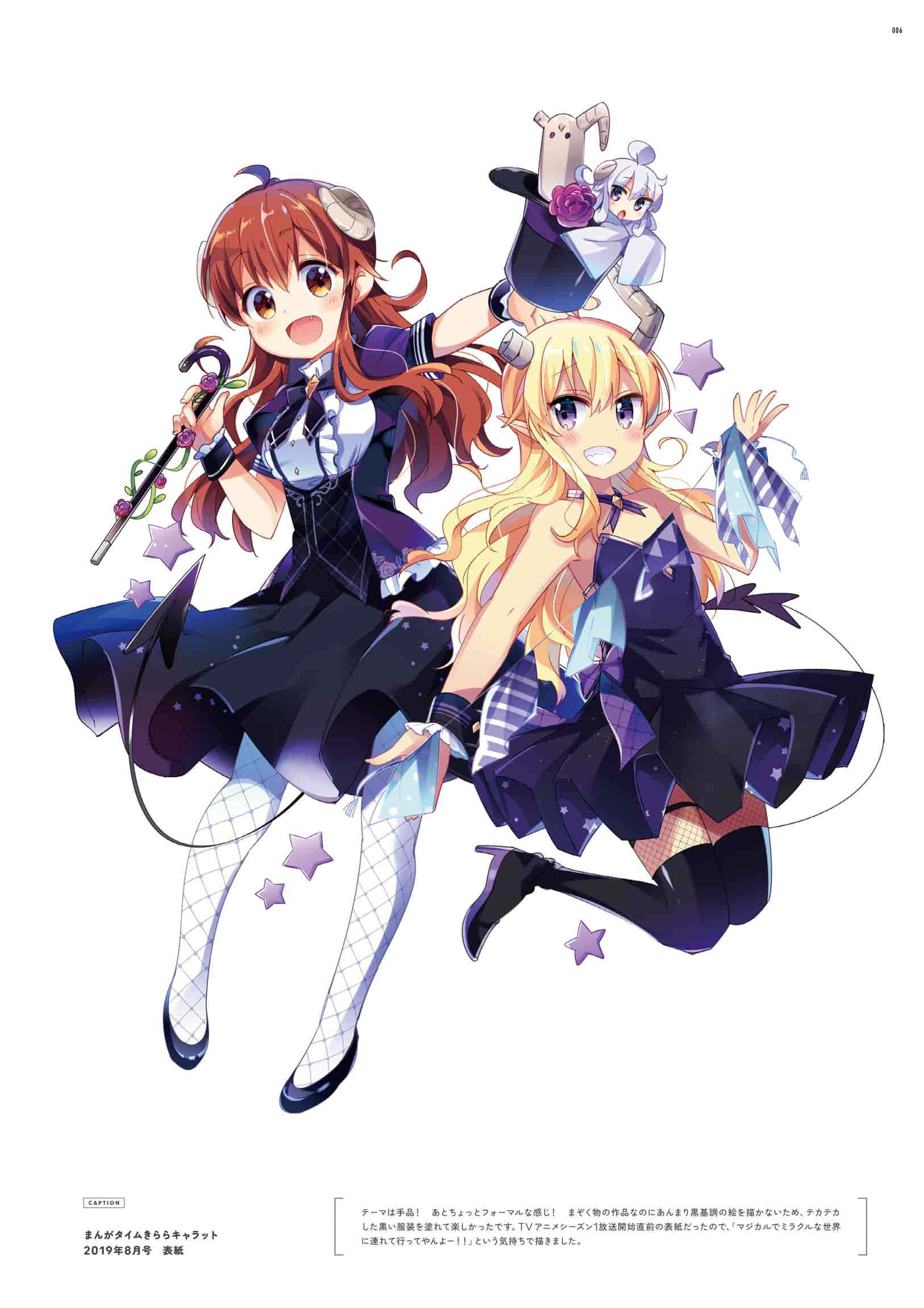 伊藤いづもイラスト集 ‐宵加減‐[133P]