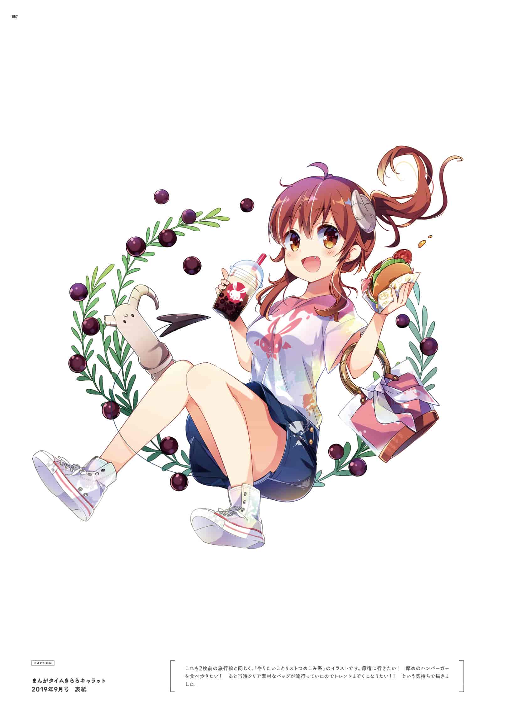 伊藤いづもイラスト集 ‐宵加減‐[133P]