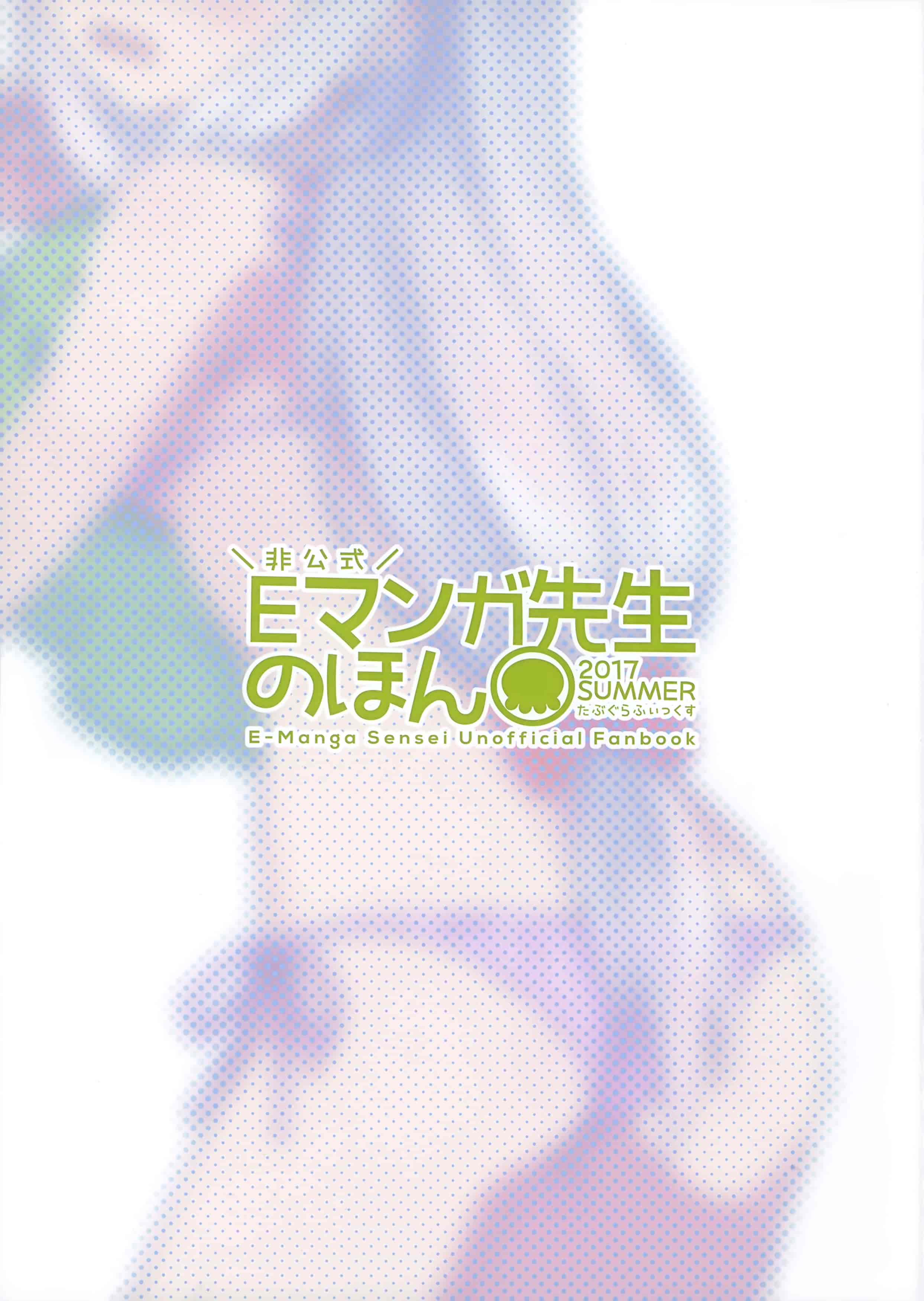 tabgraphics (かんざきひろ)Eマンガ先生のほん[32P]