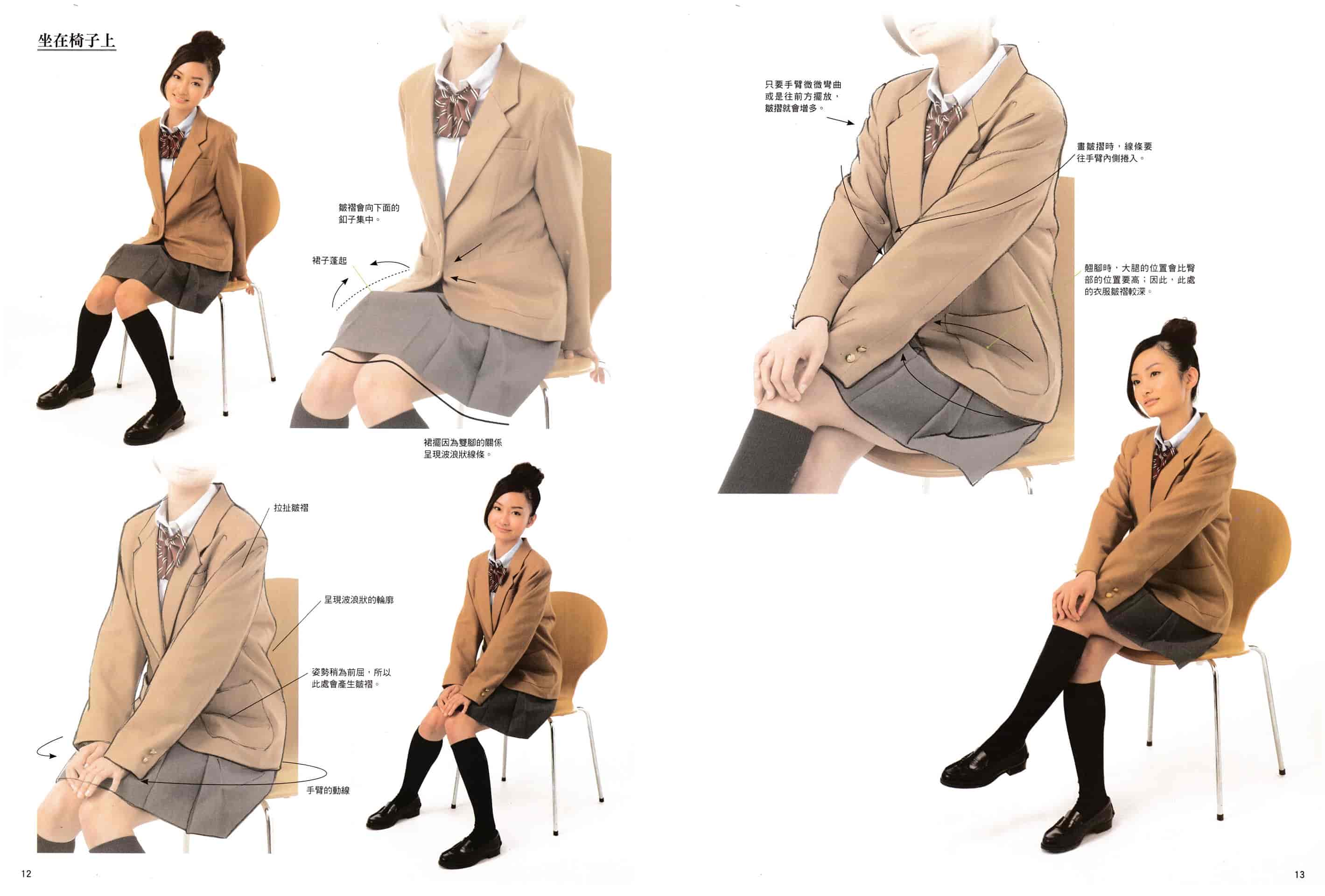 服装绘画技法完全攻略 男女生制服&amp;便服[78P]