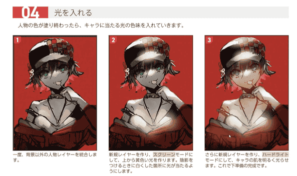 日文通过七种颜色的主题插画学绘画技巧，从人到花、天空、水和星星[160P]