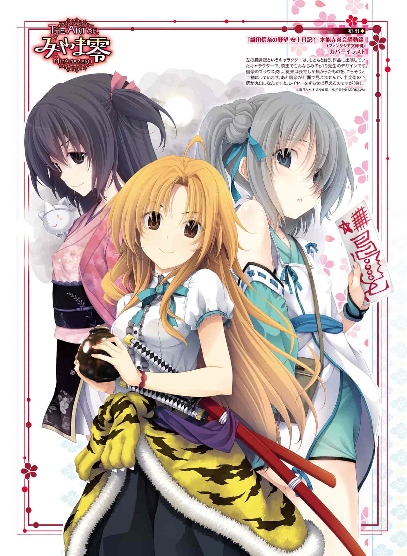 电击萌王 2016年04月插图精选[66P]