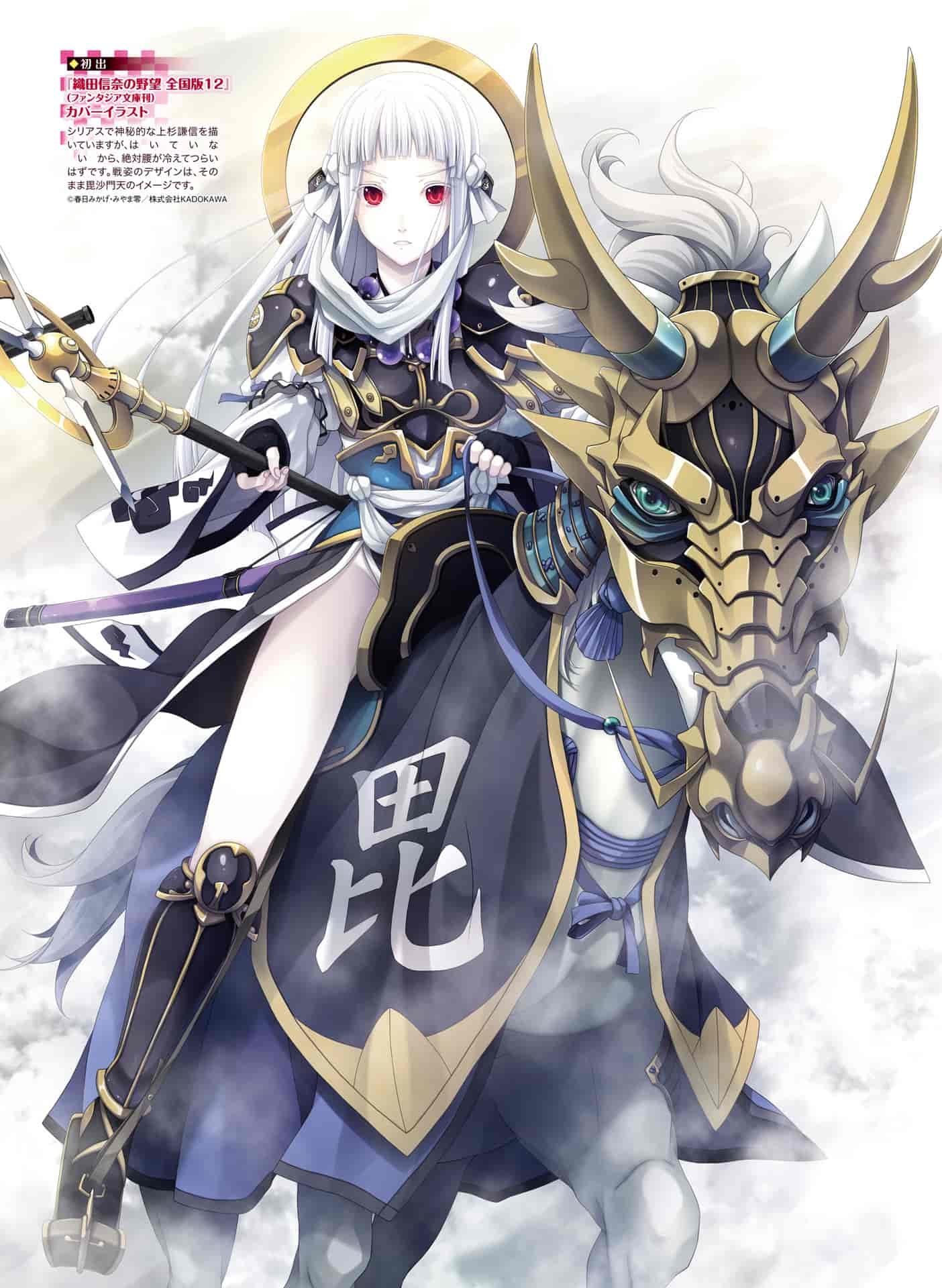 电击萌王 2016年04月插图精选[66P]