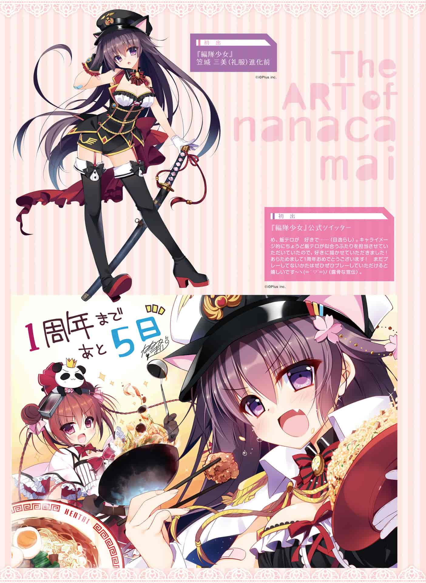 电击萌王 2017年10月插图精选[45P]