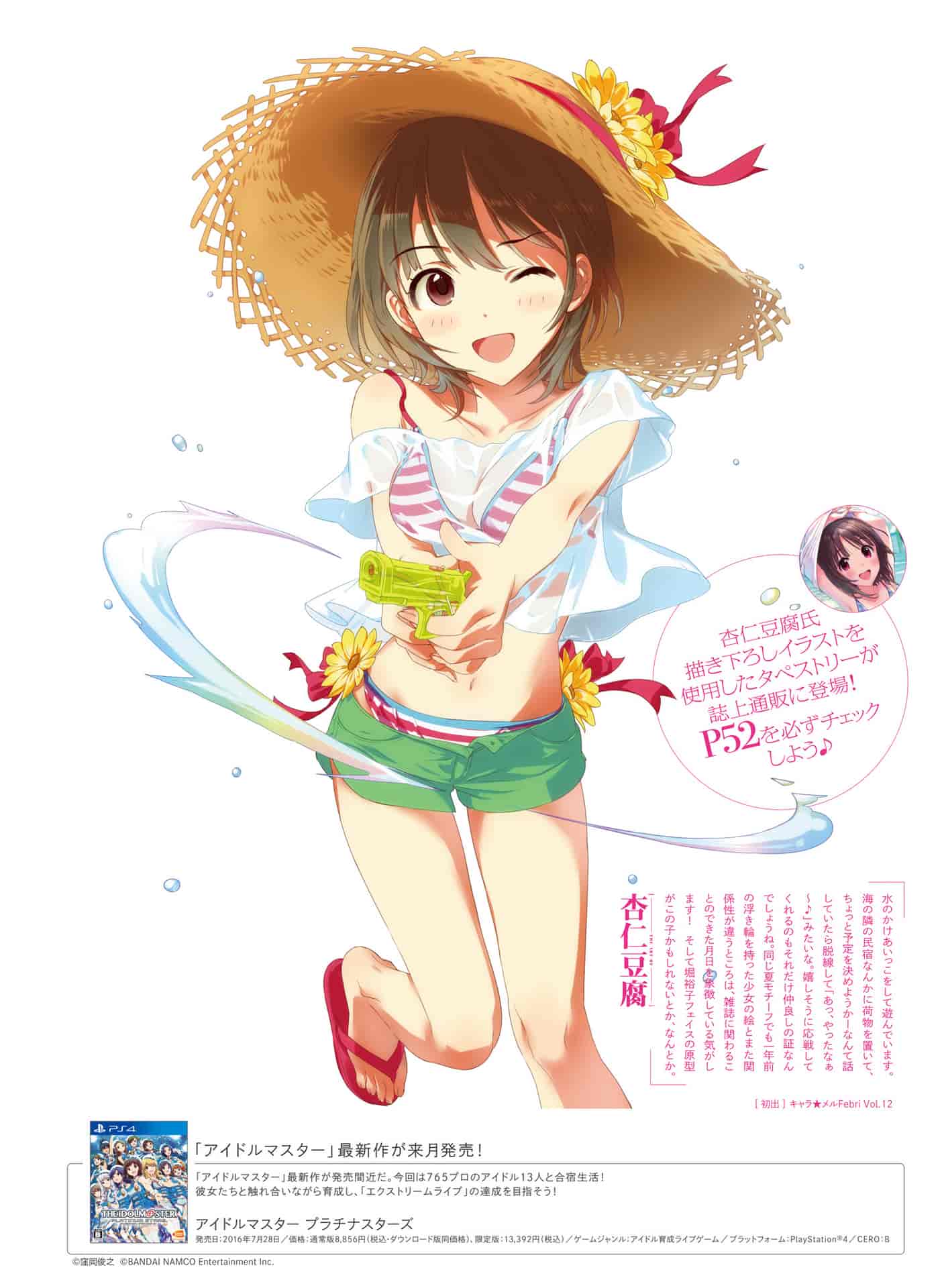 电击萌王 2016年08月插图精选[71P]
