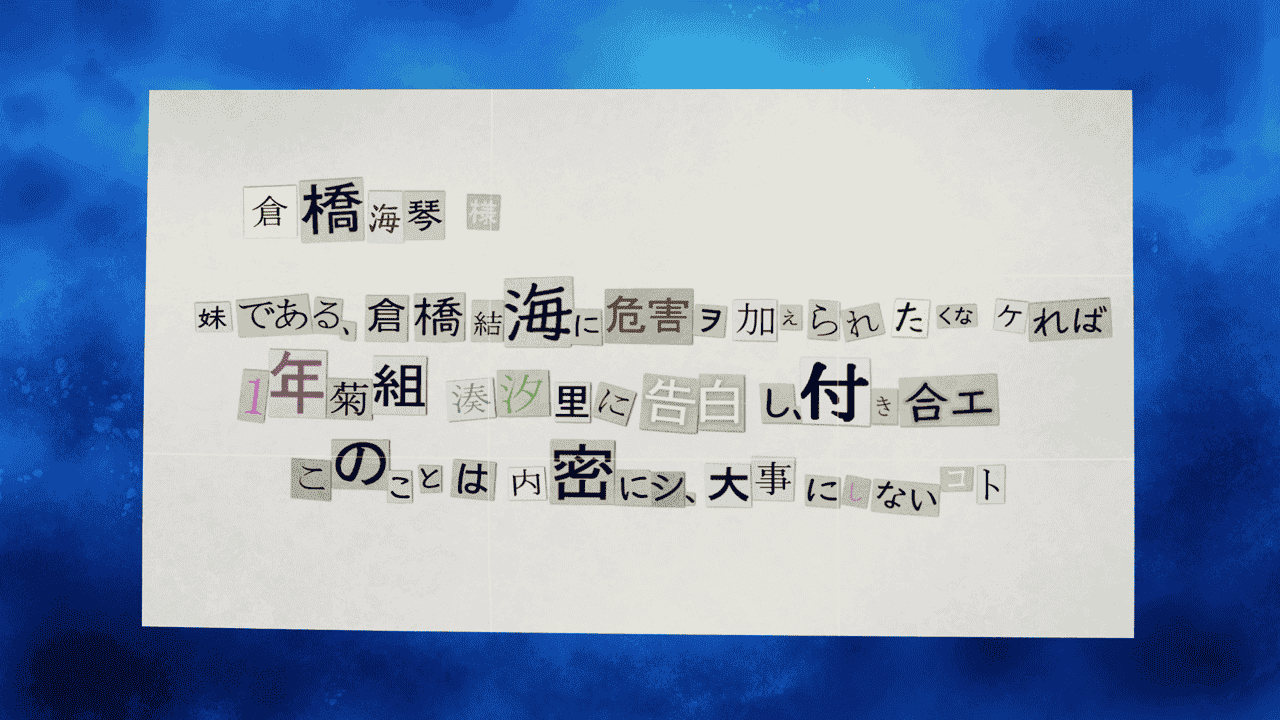 sheepdツユチル・レター～海と栞に雨音を～ 游戏CG[112P]
