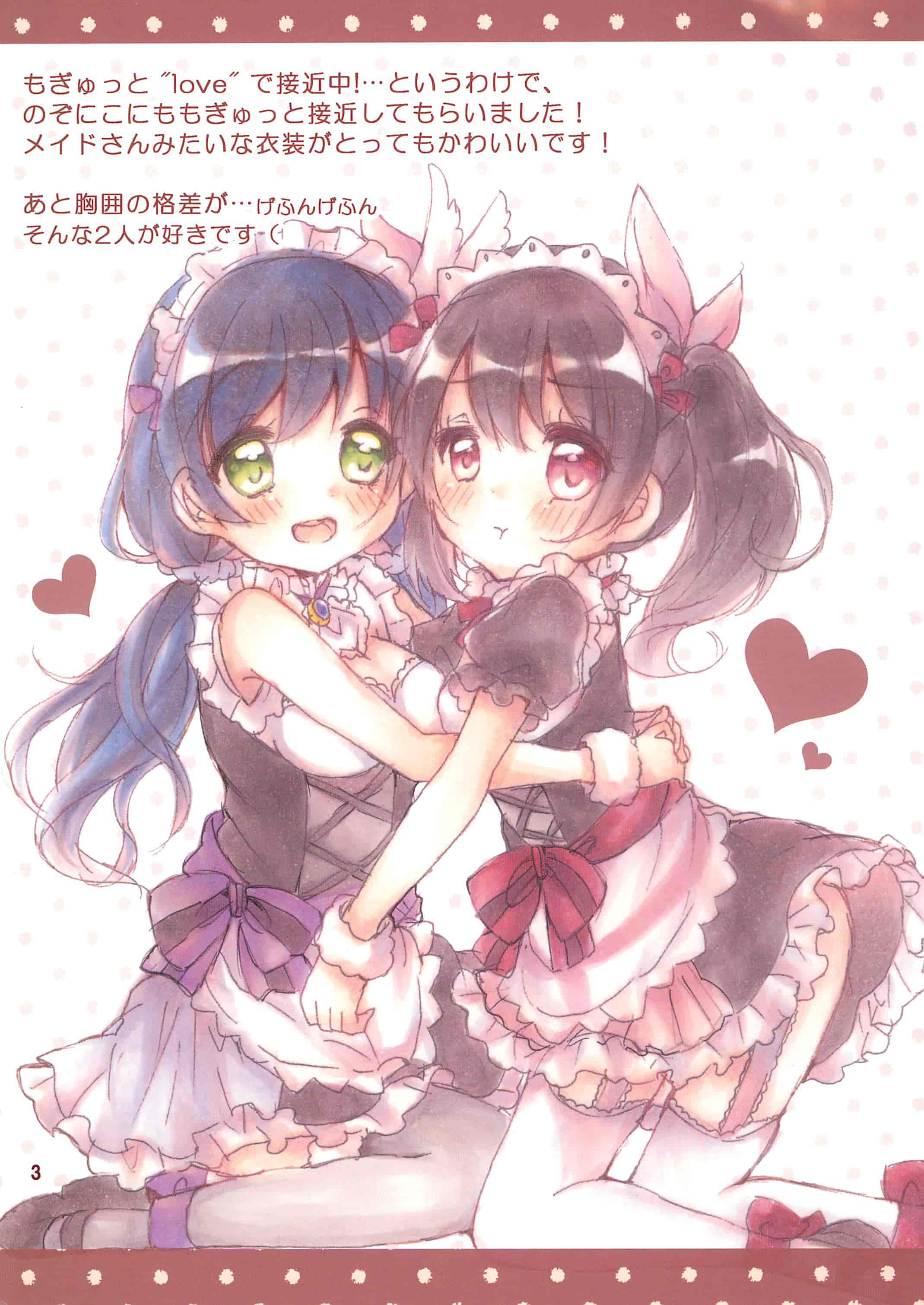 AmazingSweets (はるいちご)のぞにこえほん[08P]