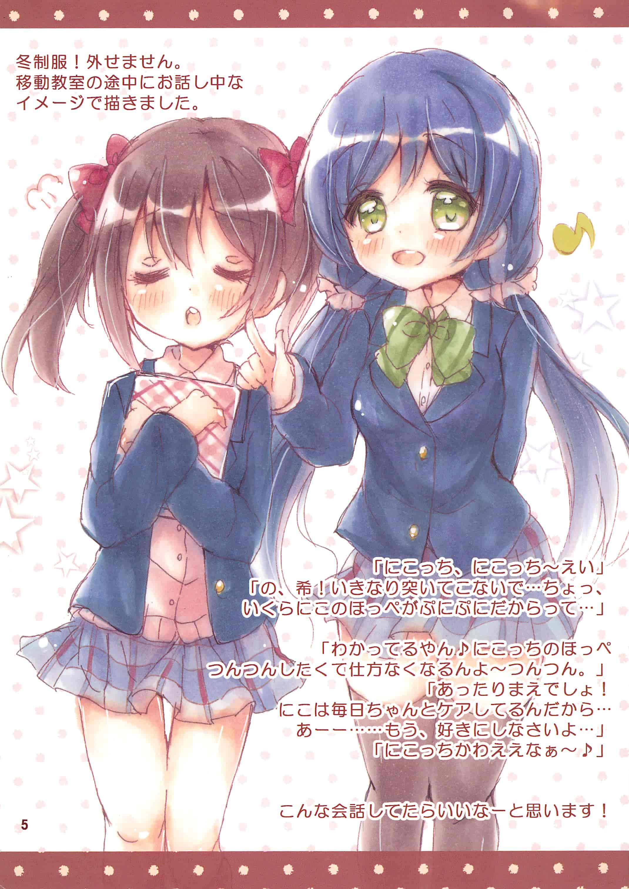 AmazingSweets (はるいちご)のぞにこえほん[08P]