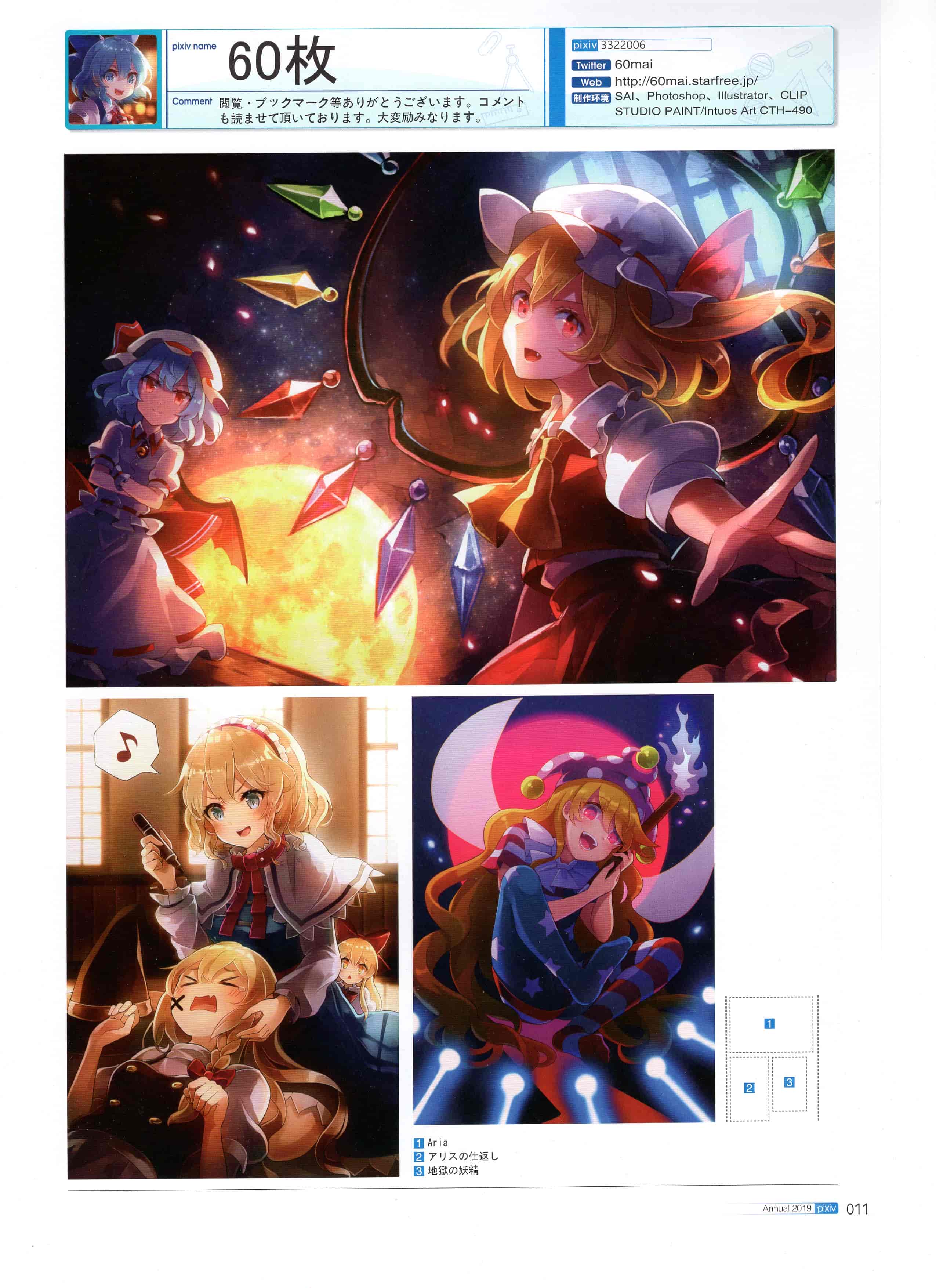 PIXIV 2019画师年鉴[210P]