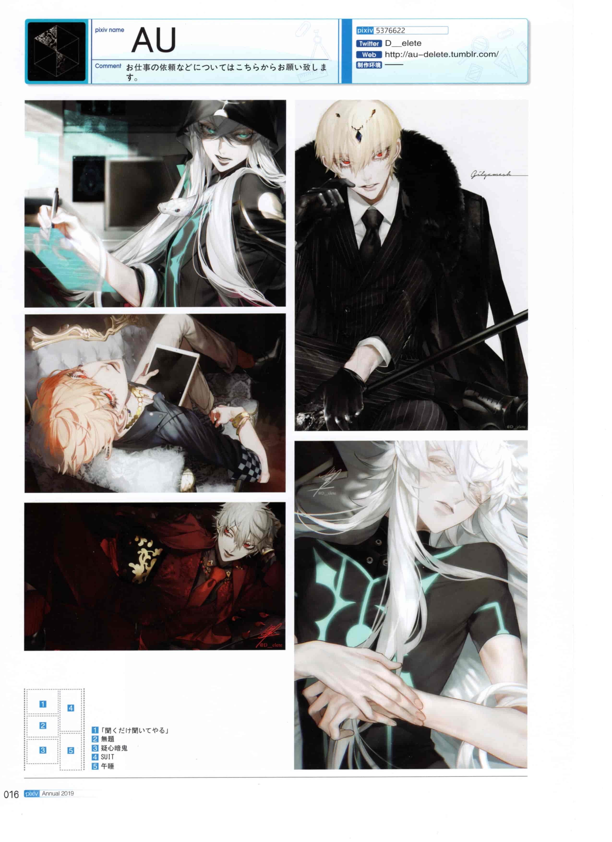 PIXIV 2019画师年鉴[210P]