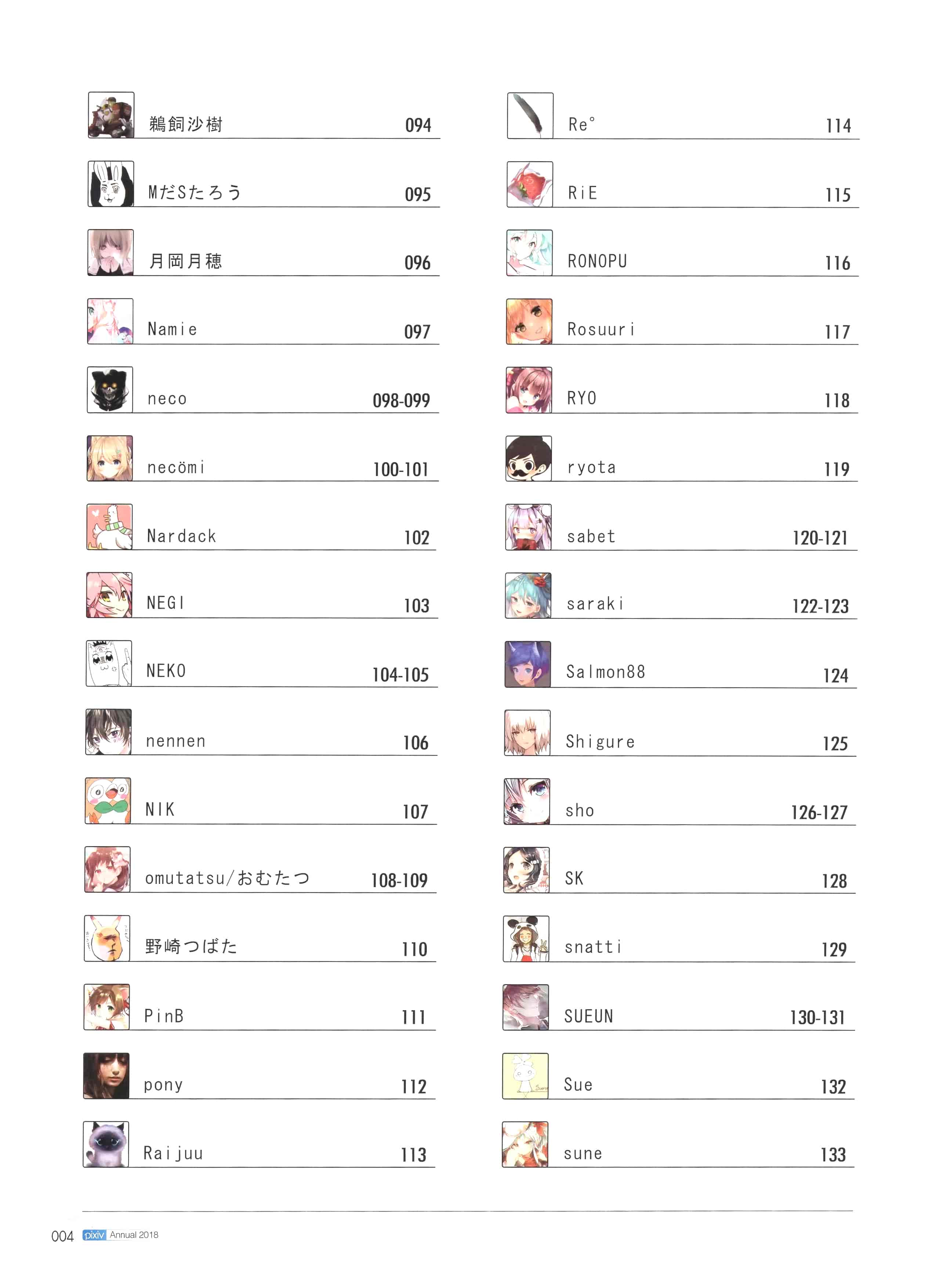 PIXIV 2018画师年鉴[212P]