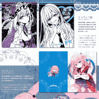 風林火山 (Mocha)LOVE DOLLS[12P]