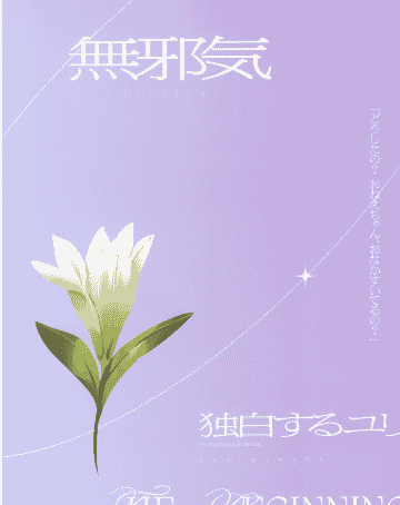 三食納豆飯 (美和野らぐ)独白するユリ[25P]