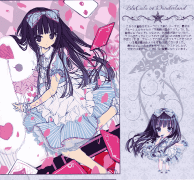 てぃんかーべる (てぃんくる)Stellato Amuse[28P]