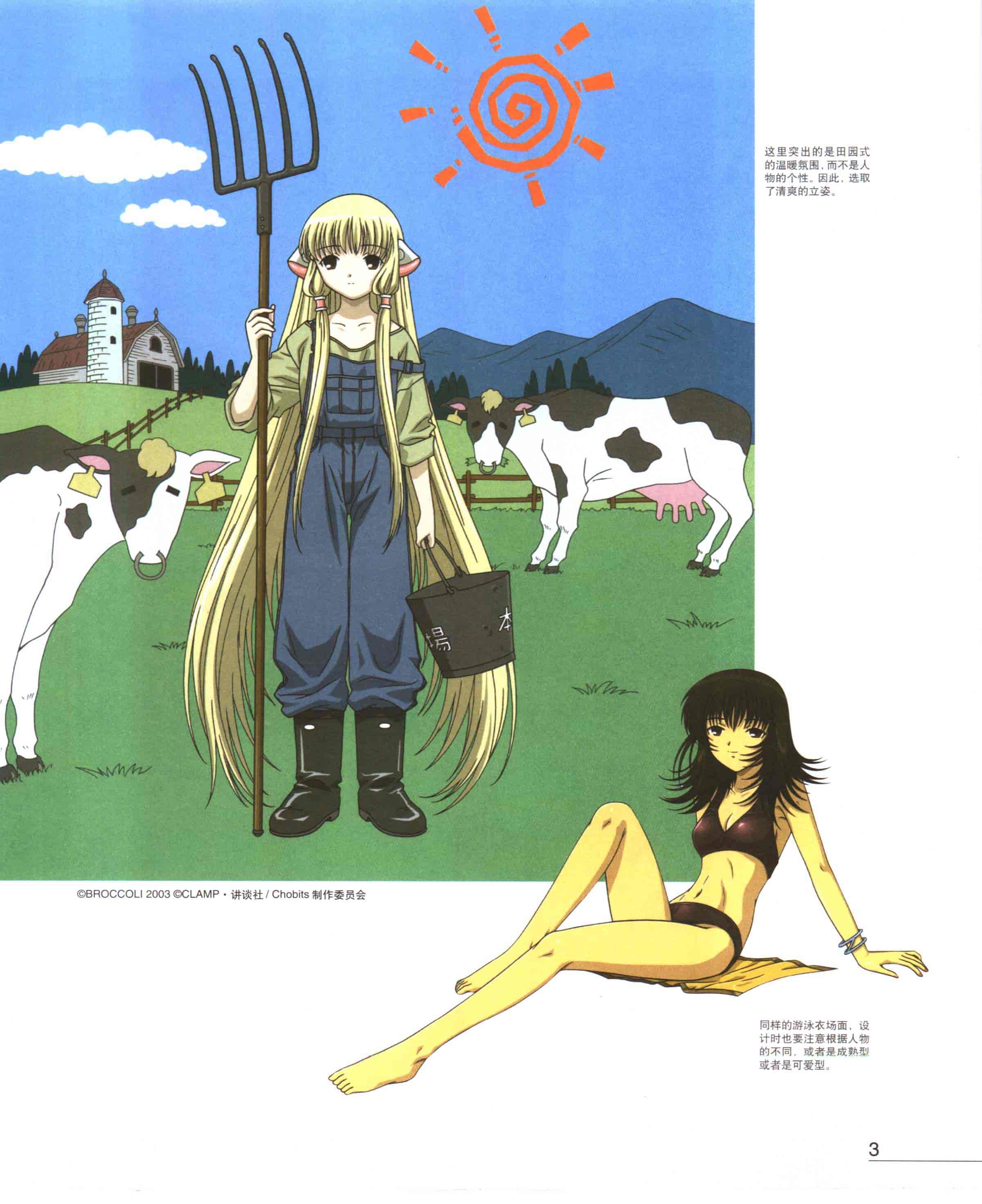 小梅けいと狼と香辛料～十年目の林檎酒～[134P]