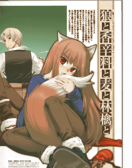 小梅けいと狼と香辛料 画集 ～狼と麦と林檎の風景～[16P]