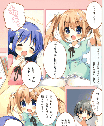 Chilly polka (すいみゃ)あなたとツインズ 中日双版本[16P]