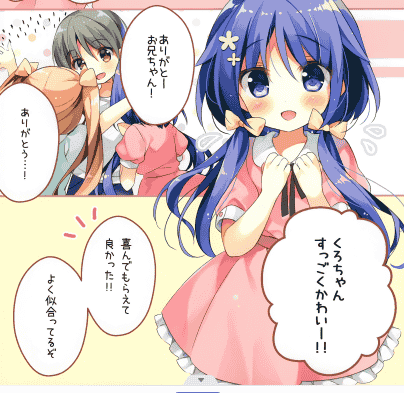 Chilly polka (すいみゃ)あなたとツインズ 中日双版本[16P]