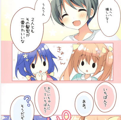 Chilly polka (すいみゃ)あなたとツインズ 中日双版本[16P]