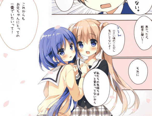Chilly polka (すいみゃ)あなたとツインズ 中日双版本[16P]