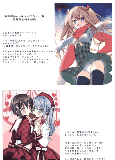 Chilly polka (すいみゃ)oshigoto Chillypon[16P]