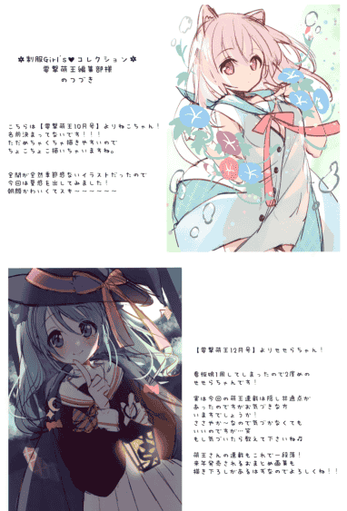Chilly polka (すいみゃ)oshigoto Chillypon[16P]