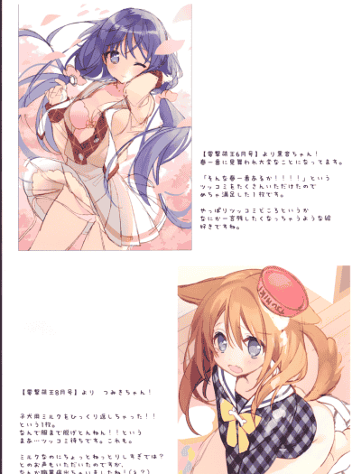 Chilly polka (すいみゃ)oshigoto Chillypon[16P]