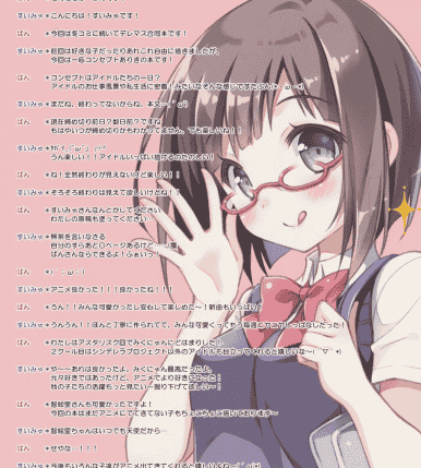 Chilly polka, ぱんのみみ (すいみゃ, ぱん)Cinderella★time[14P]