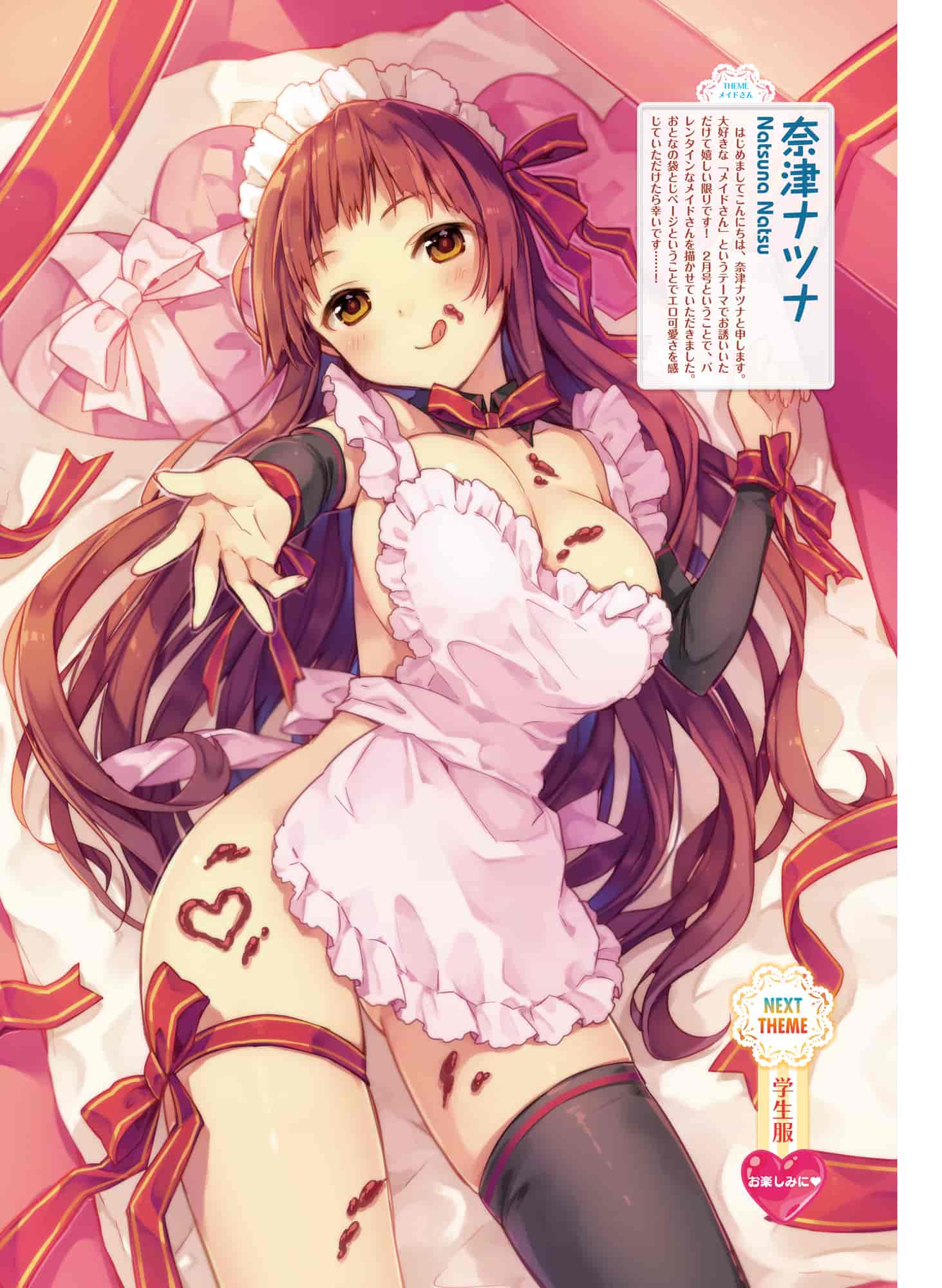 电击萌王 2015年02月插图精选[55P]