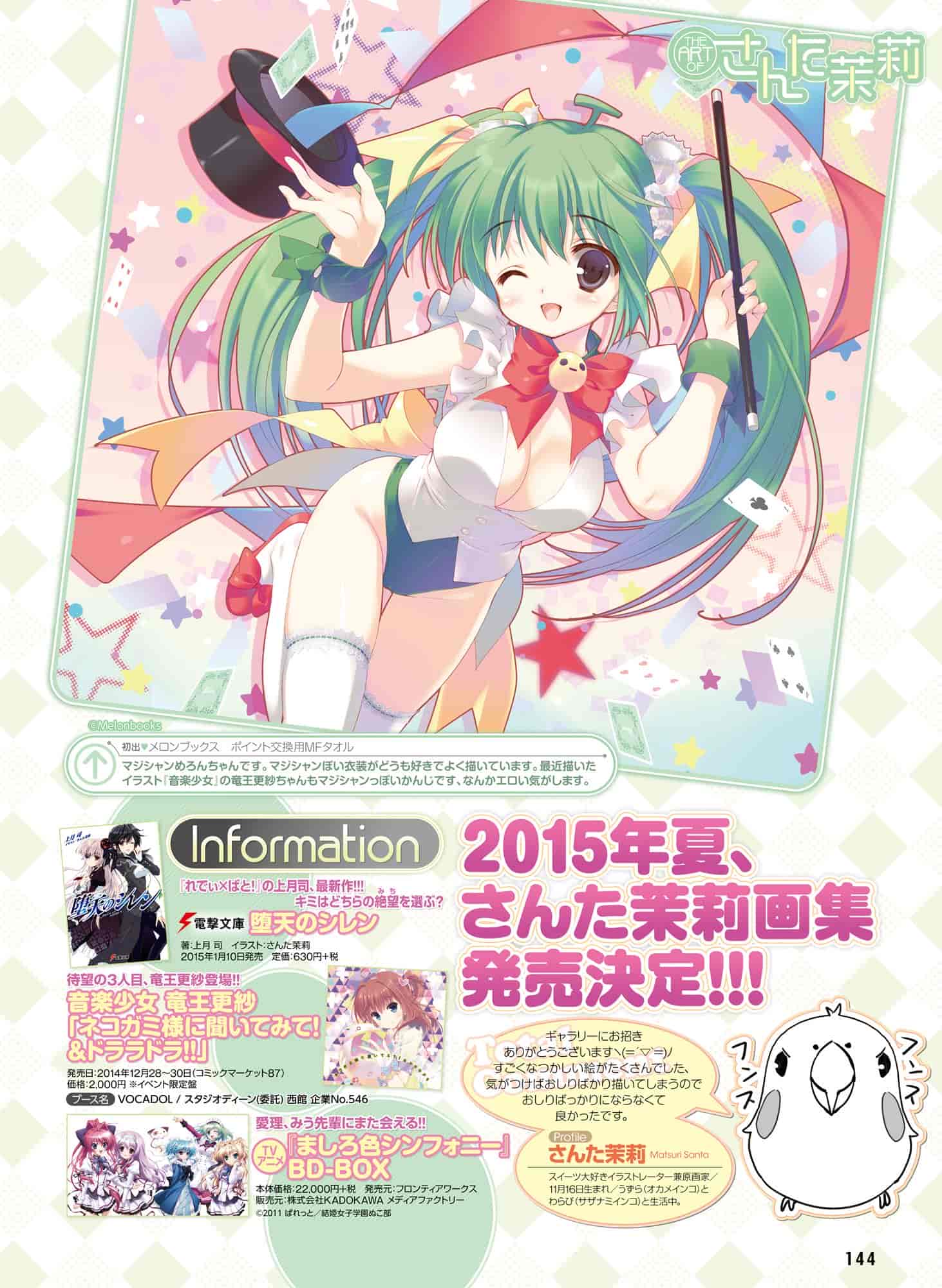 电击萌王 2015年02月插图精选[55P]