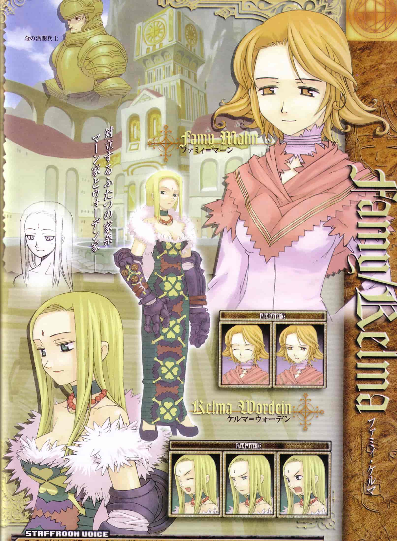 黑星红白(饭冢武史)Summon Night Collection[44P]