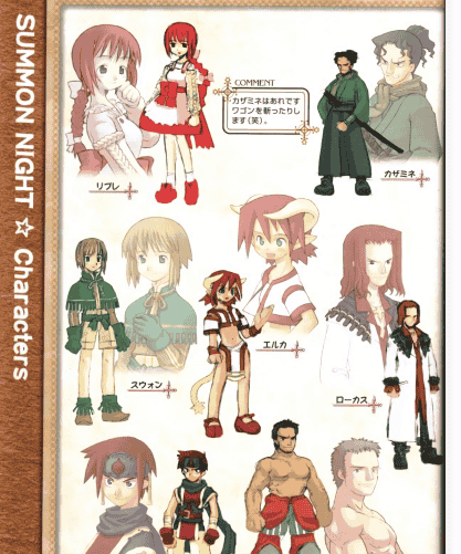 黑星红白(饭冢武史/黒星紅白)召唤之夜 2(summon night 2) 设定画集[42P]