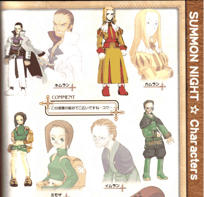 黑星红白(饭冢武史/黒星紅白)召唤之夜 2(summon night 2) 设定画集[42P]