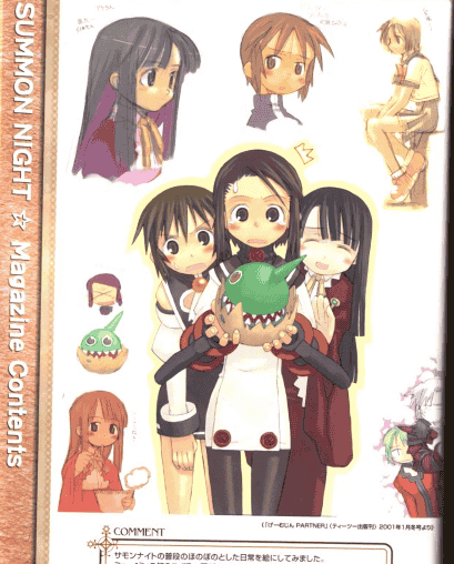 黑星红白(饭冢武史/黒星紅白)召唤之夜 2(summon night 2) 设定画集[42P]