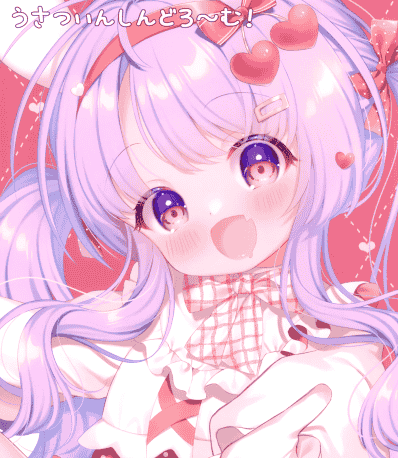 あしたもおやすみ! (無休)うさついんしんどろ～む! [08P]