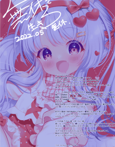 あしたもおやすみ! (無休)うさついんしんどろ～む! [08P]