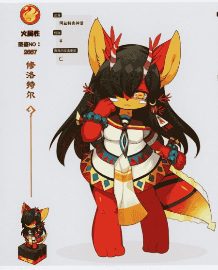 きし弁 (きしべ)フルボッコヒーローズ獣人図鑑 -白の書- 汉化版[54P]