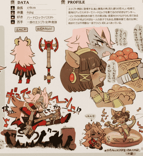 電気式 (リコセ)フルボッコヒーローズ獣人図鑑 -黒の書- [58P]
