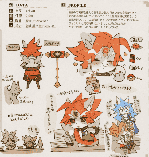 電気式 (リコセ)フルボッコヒーローズ獣人図鑑 -黒の書- [58P]