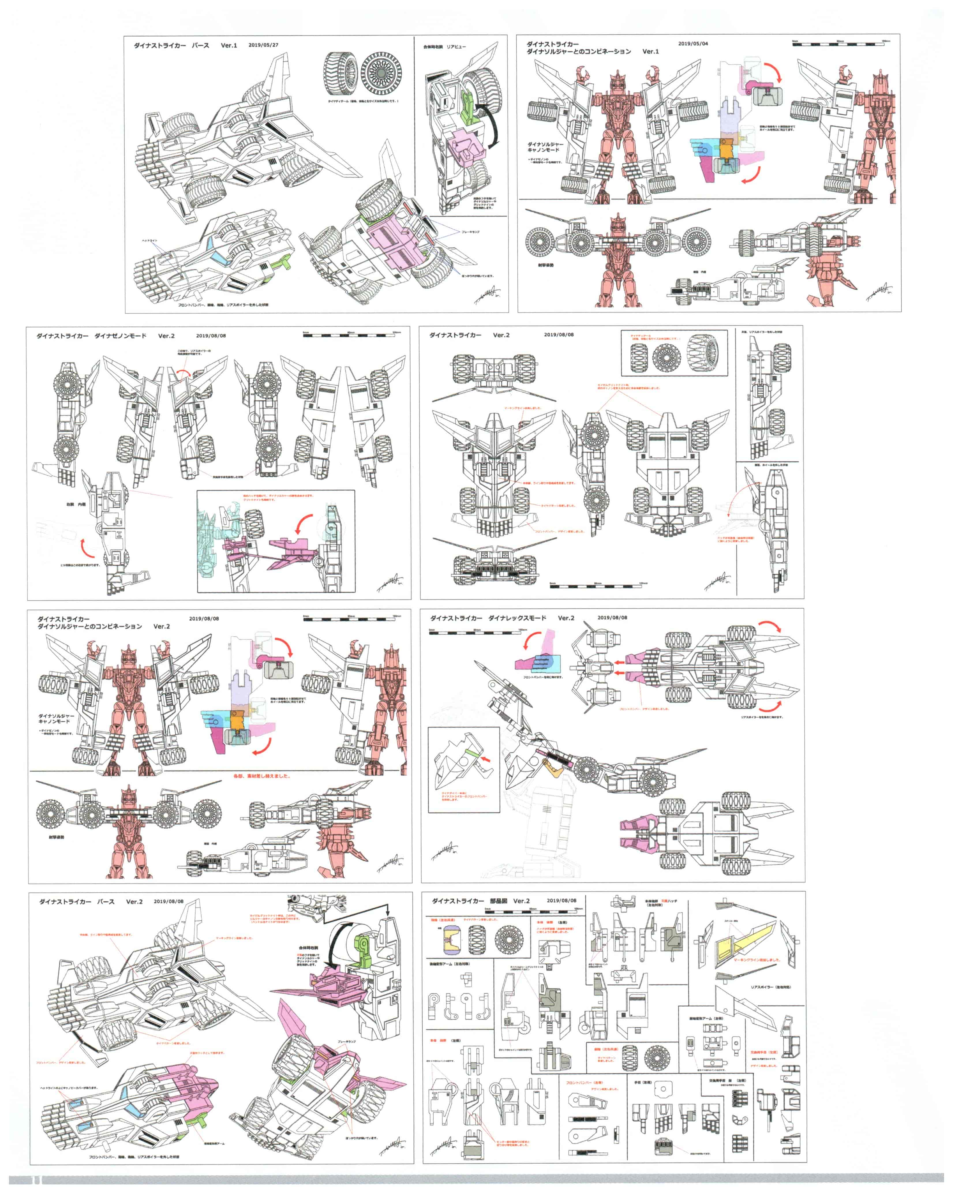 SSSS.DYNAZENON GRIDMAN UNIVERSE CHARACTER CONCEPT DESIGN[133P]