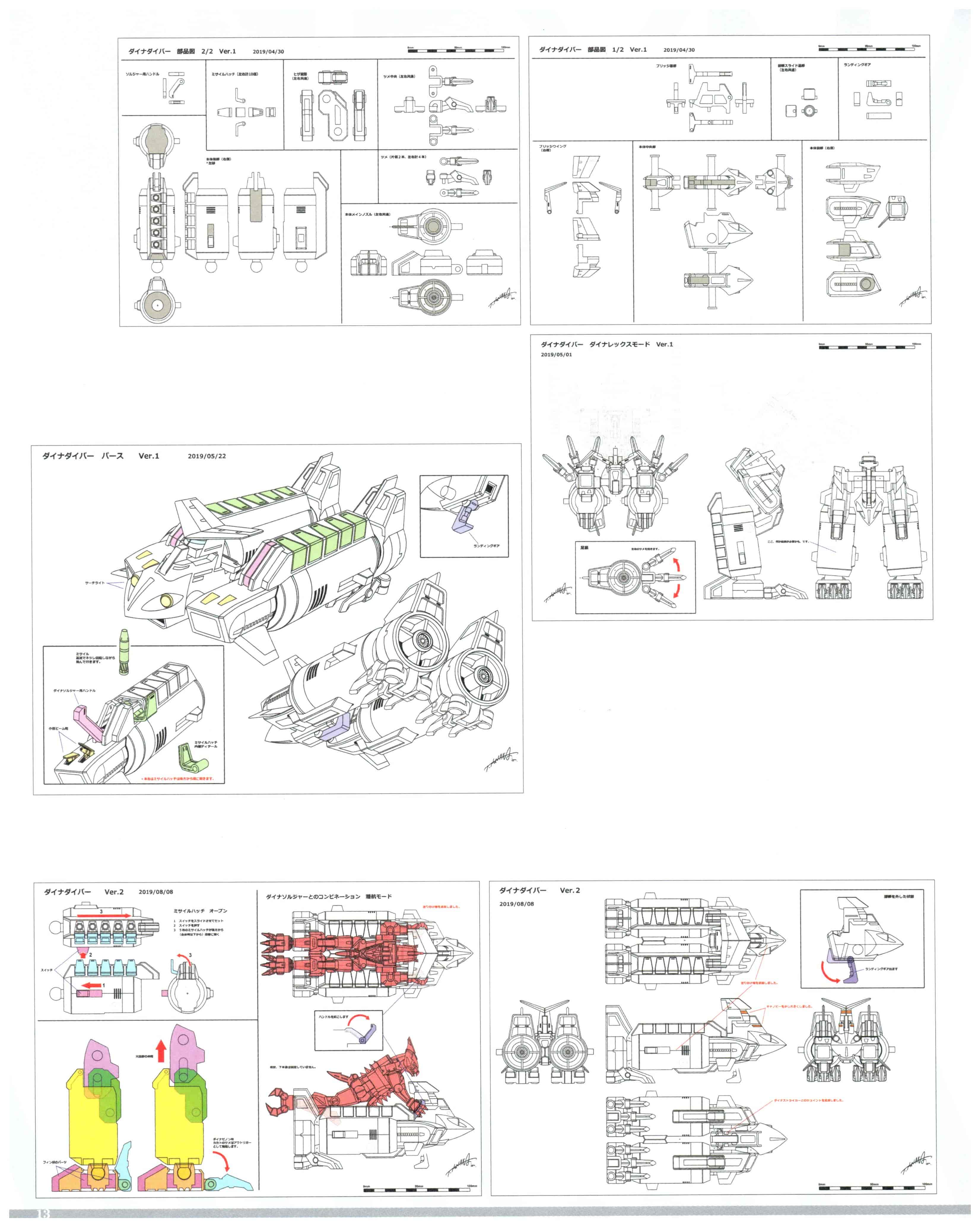 SSSS.DYNAZENON GRIDMAN UNIVERSE CHARACTER CONCEPT DESIGN[133P]