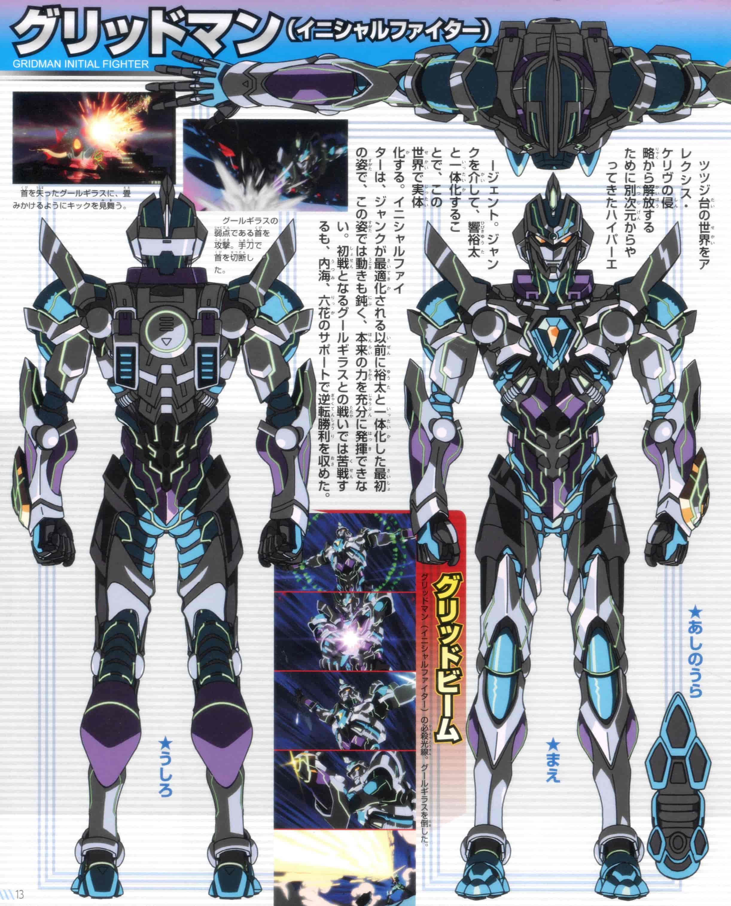SSSS.GRIDMAN超全集[77P]