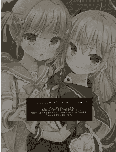 プラチナきのこ (ぴこぴこぐらむ)PICOBOX2[13P]