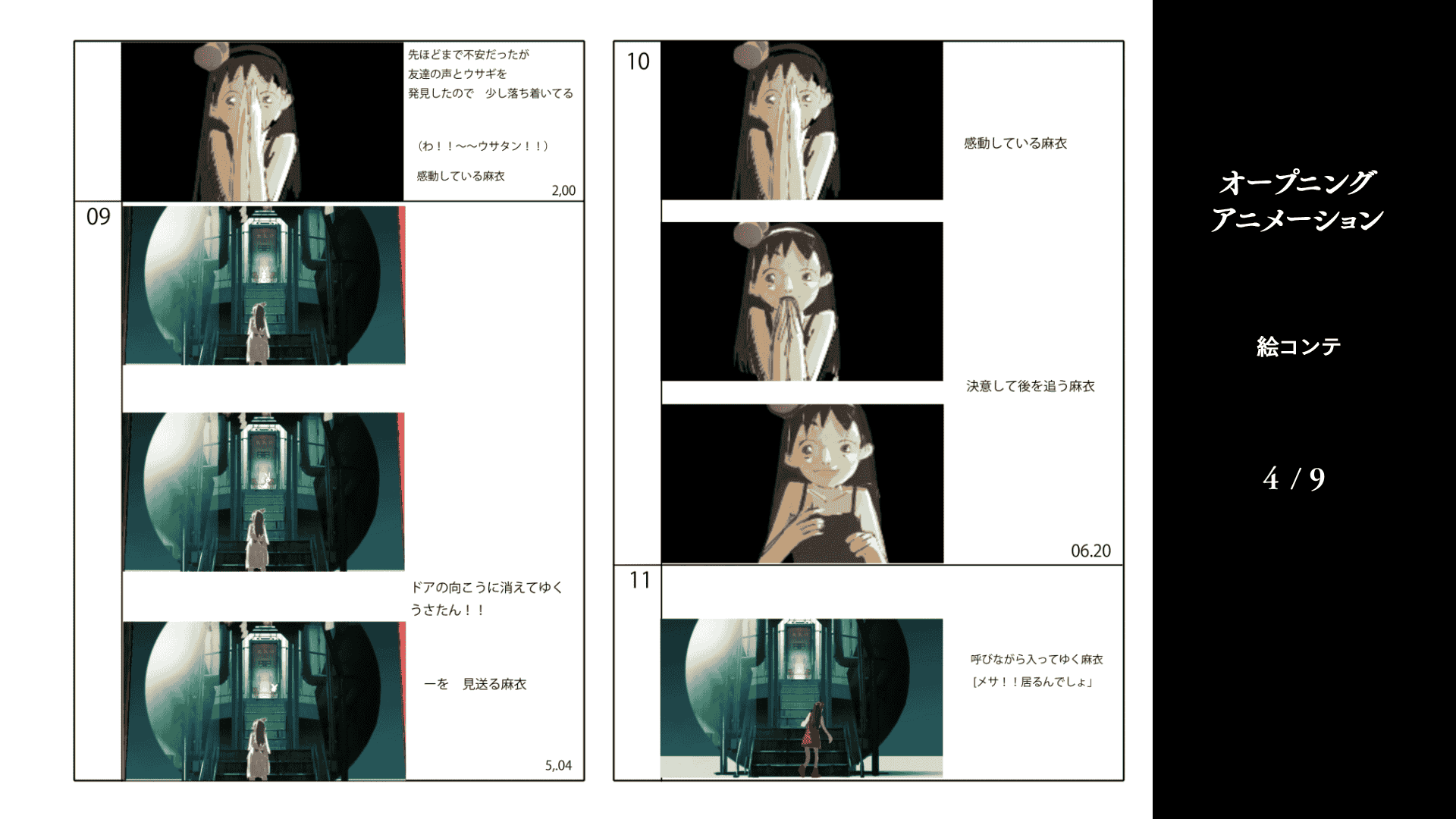 短暂和平 设定+分镜原画集[293P]