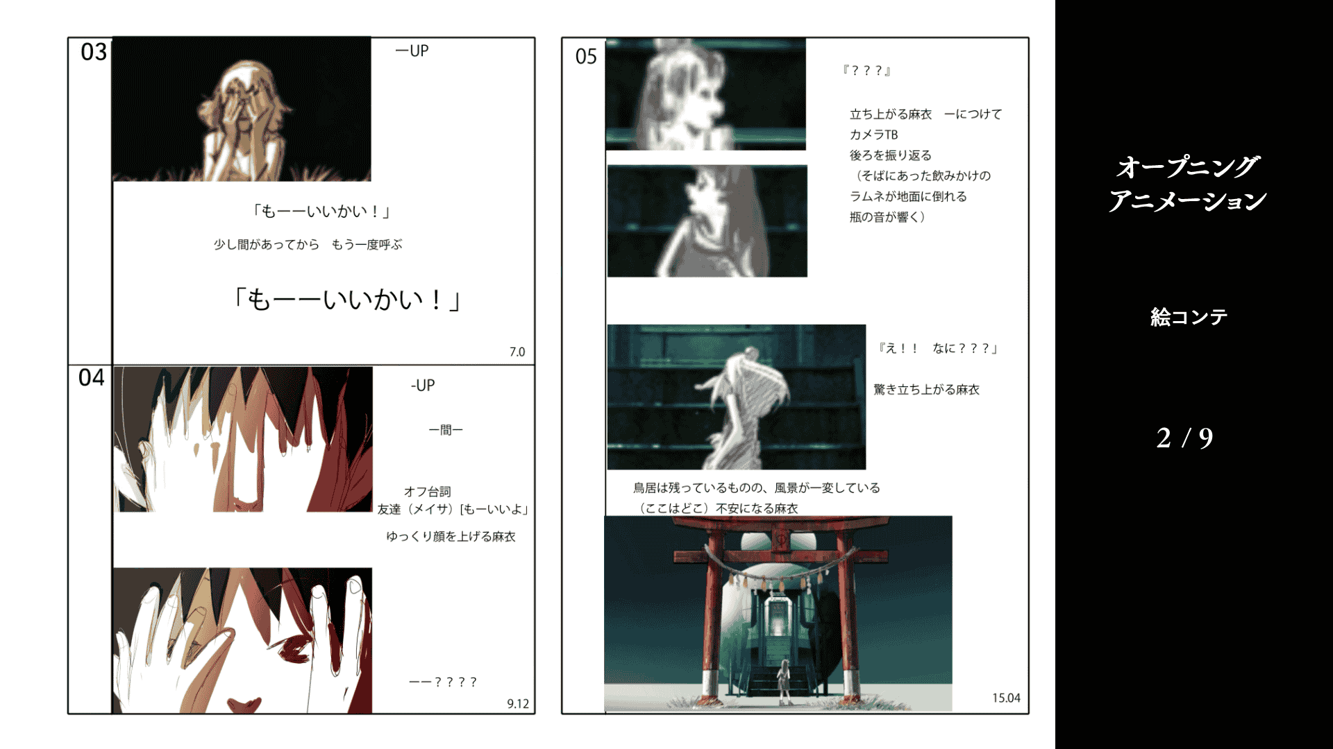 短暂和平 设定+分镜原画集[293P]